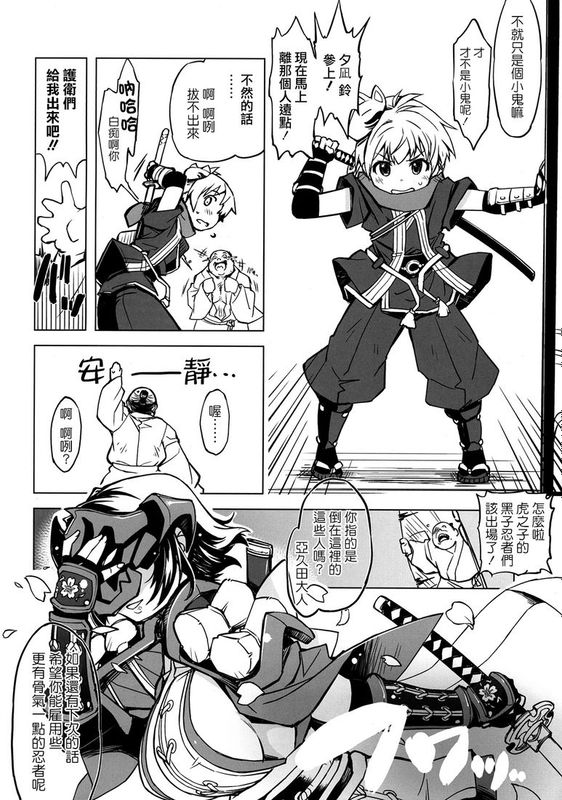 参上!鬼ヶ島 (ラグナロクオンライン)-幻想世界