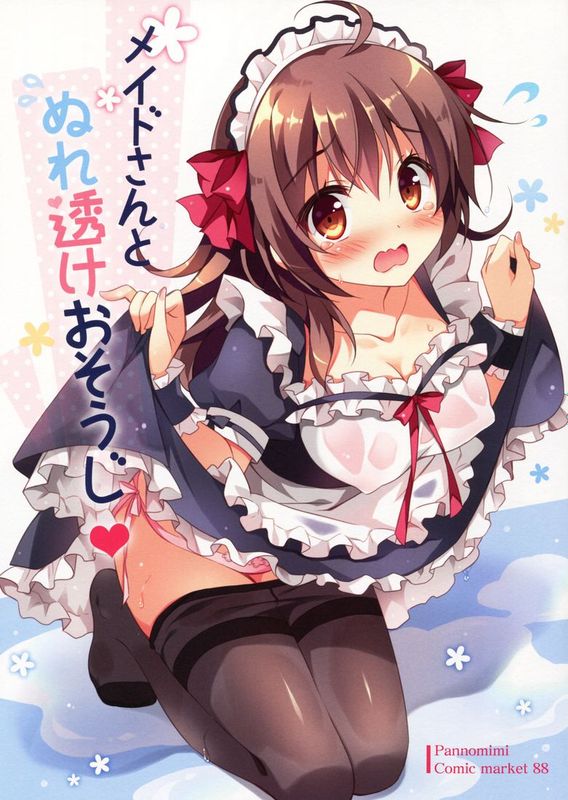 [绅士仓库汉化] (C88) [ぱんのみみ (ぱん)] メイドさんとぬれ透けおそうじ-幻想世界