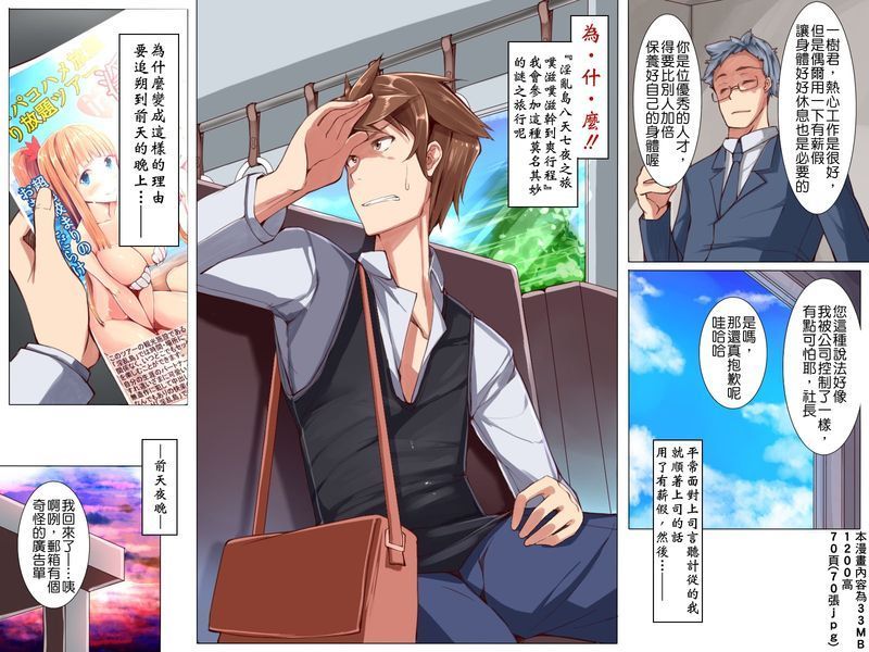 ハーレム淫乱リゾート島-幻想世界