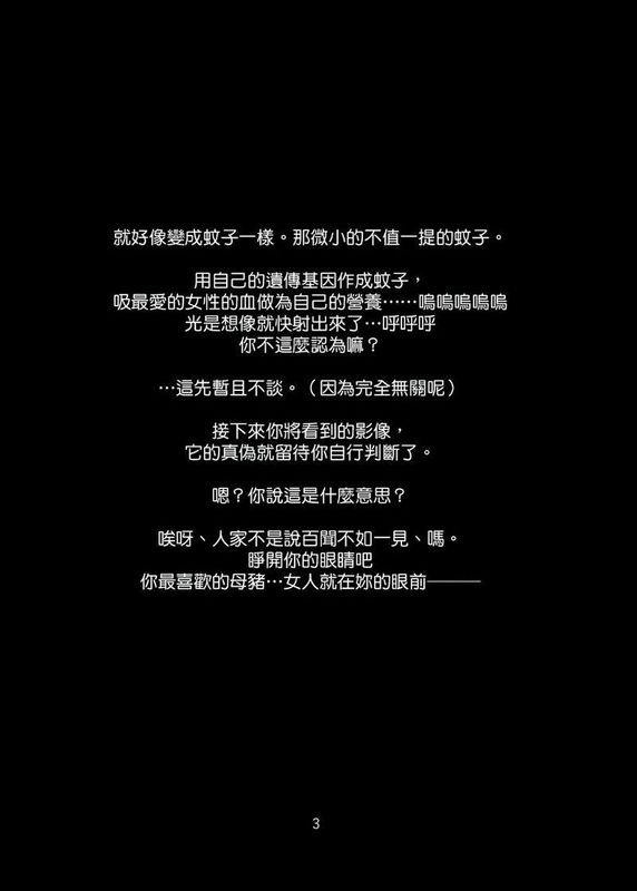ボクの彼女は対魔忍 (対魔忍ユキカゼ)-幻想世界