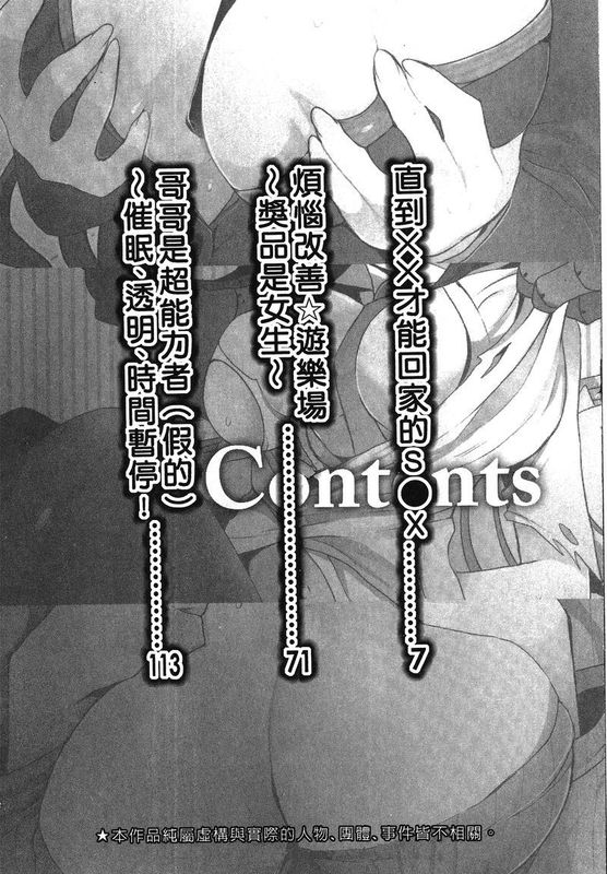 [Mameko]你的每個反應都好可愛 [Chinese]-幻想世界