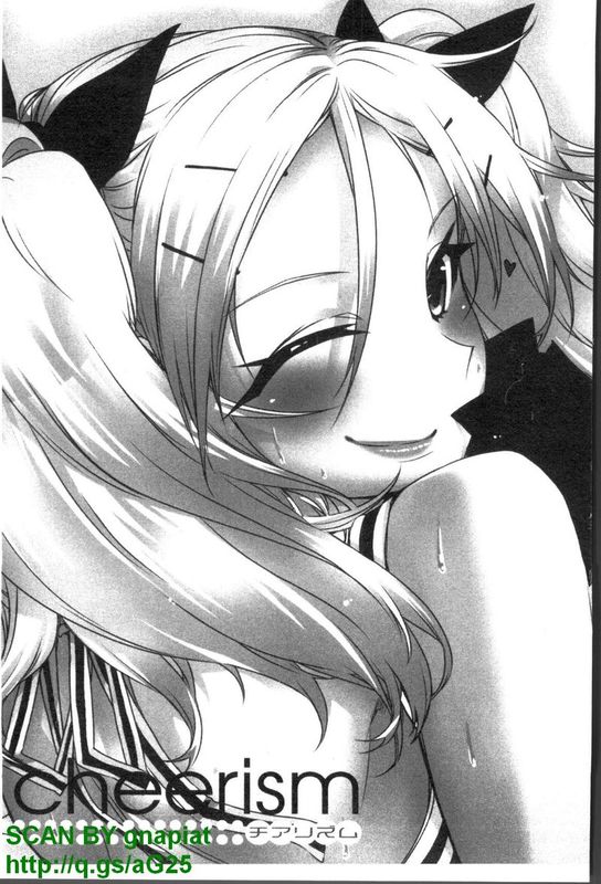 チアリズム-幻想世界