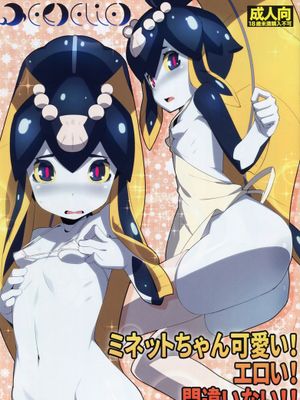 (C88) [エルデライド (音音丸)] ミネットちゃんかわいい! えろい! 間違いない!! (スカルガールズ) - 幻想世界-在线漫画论坛-漫画-幻想世界