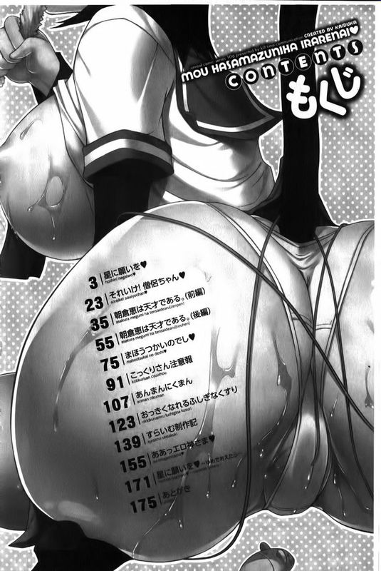 [かいづか] もう挟まずにはいられない [新世界中文]-幻想世界