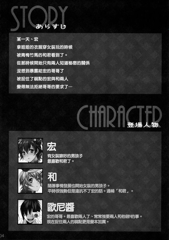 (C76-80) [Ash wing (まくろ)] うさうさにゃんにゃん1+2+3+4 [祐希堂]+总集篇[天鵝之戀漢化組]-幻想世界