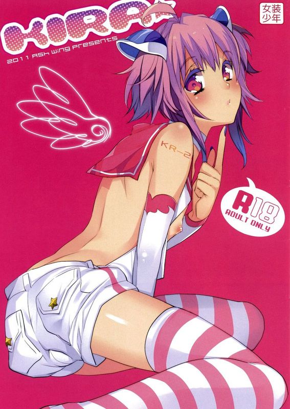 (C80) [Ash wing (まくろ)] KIRA [工口神社汉化]-幻想世界