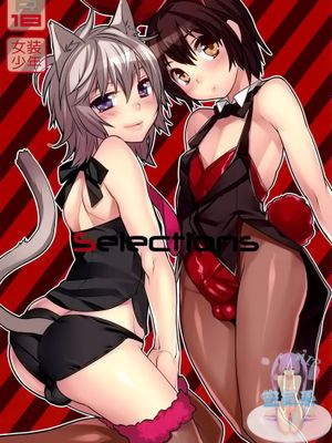 (ショタスクラッチ19) [Ash wing (まくろ)] Selections [空気系☆漢化]-幻想世界