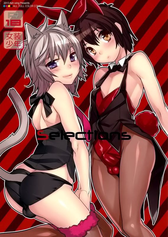(ショタスクラッチ19) [Ash wing (まくろ)] Selections [空気系☆漢化]-幻想世界