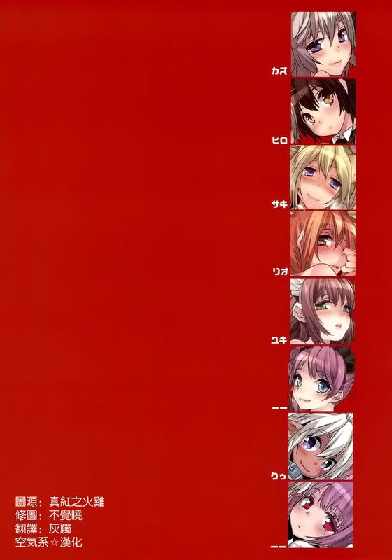 (ショタスクラッチ19) [Ash wing (まくろ)] Selections [空気系☆漢化]-幻想世界
