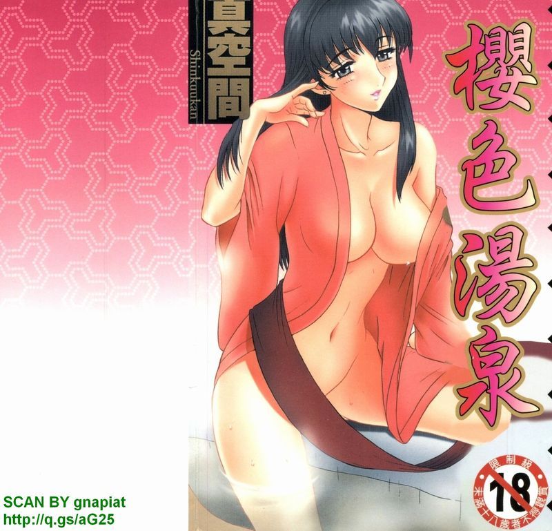 湯ノ華ハ桜色-幻想世界