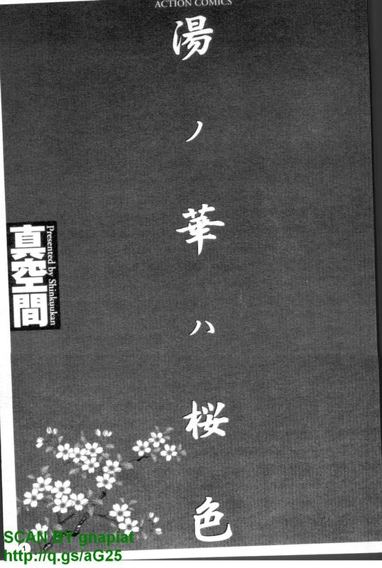 湯ノ華ハ桜色-幻想世界