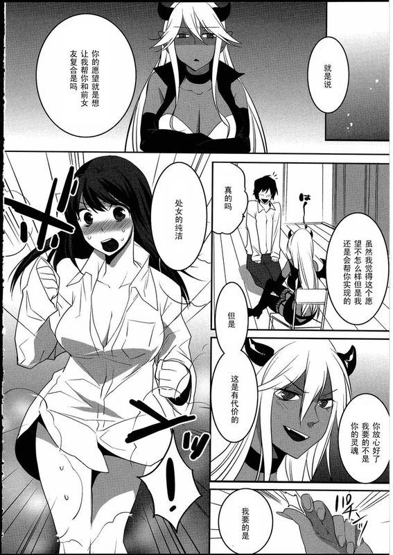 [まくろ] 黒魔術のススメ (ふたなりっ娘の世界3) [黑条汉化]-幻想世界