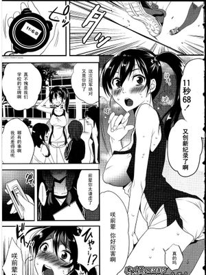 [まくろ] 秒速Loveメートル (ふたなりっ娘の世界) [黑条汉化] - 幻想世界-在线漫画论坛-漫画-幻想世界