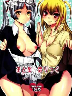 (COMIC1☆3) [Ash wing (まくろ)] おとめほりっく (まりあ †ほりっく) - 幻想世界-在线漫画论坛-漫画-幻想世界