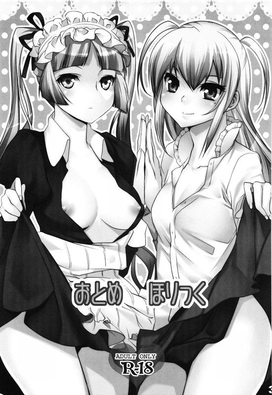 (COMIC1☆3) [Ash wing (まくろ)] おとめほりっく (まりあ †ほりっく)-幻想世界