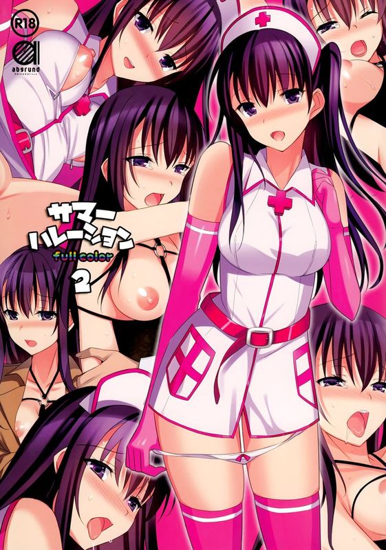 (C87) [abgrund (さいかわゆさ)] サマーハレーション 2 フルカラー -薬屋さんの妄想- [无毒汉化组]-幻想世界