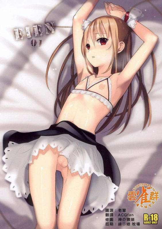 [abgrund (さいかわゆさ)]EIEN (オリジナル)1+2云雀群汉化组+3生肉+Extra流浪猫·里汉化组-幻想世界