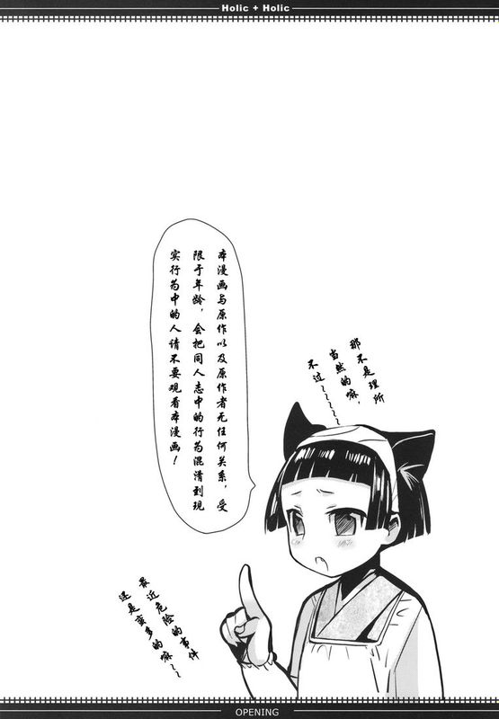 [abgrund (さいかわゆさ)]HOLIC HOLIC (Maria Holic まりあ ほりっく)1叉腰肌汉化组+2+3 L.S同漫汉化组-幻想世界