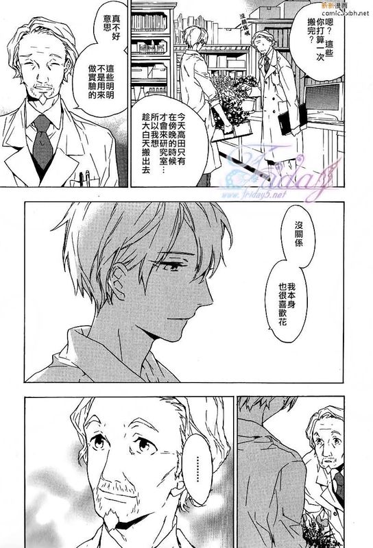 只有花知晓-幻想世界