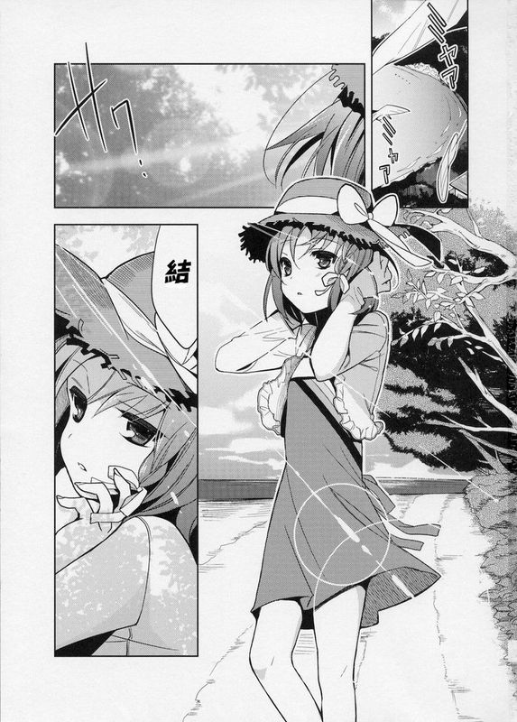 [abgrund (さいかわゆさ)]結(オリジナル)-幻想世界