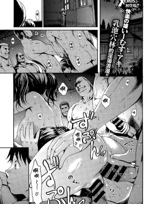 [いーむす·アキ] 肉宴の館 (コミックゼロス #31) [無邪気漢化組]-幻想世界