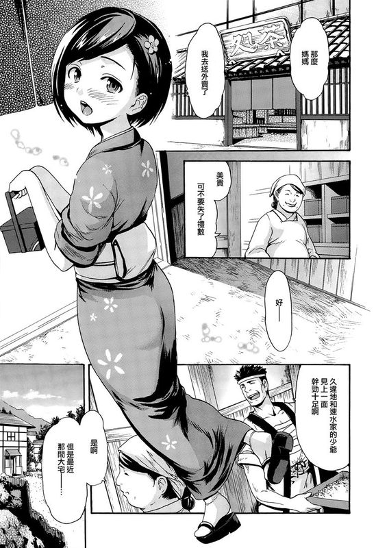 [いーむす·アキ] 肉宴の館 (コミックゼロス #31) [無邪気漢化組]-幻想世界