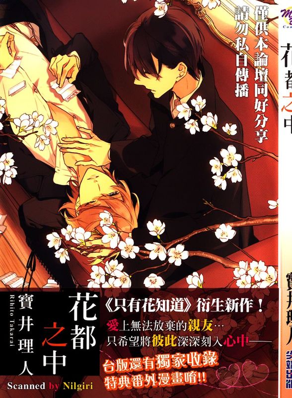 花都之中-幻想世界