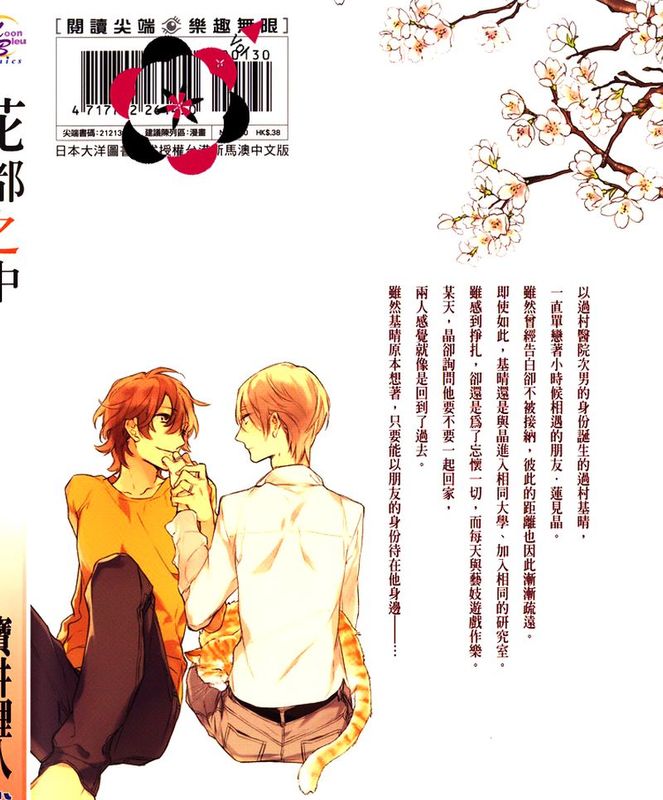 花都之中-幻想世界