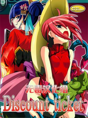 [无毒汉化组] (コミコミ14) [夜の勉強会 (ふみひろ)] Discount ticket (世界樹の迷宮) - 幻想世界-在线漫画论坛-漫画-幻想世界