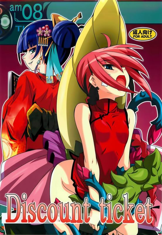 [无毒汉化组] (コミコミ14) [夜の勉強会 (ふみひろ)] Discount ticket (世界樹の迷宮)-幻想世界