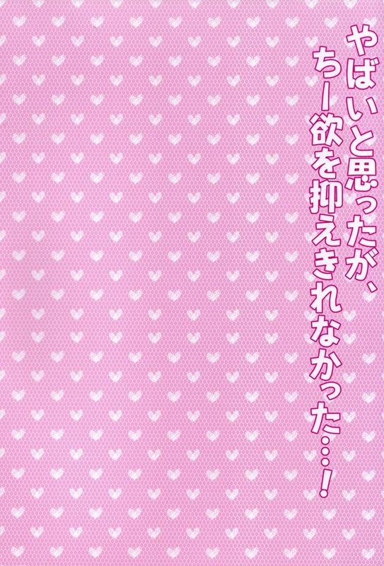 (サンクリ60) [abgrund (さいかわゆさ)] やばいと思ったがちー欲を抑えきれなかった・・・! (はたらく魔王さま!)【脸肿汉化组】---幻想世界