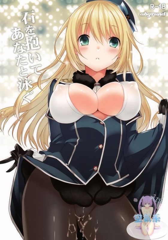 (C84) [abgrund (さいかわゆさ)] 石を抱いてあなたと泳ぐ (艦隊これくしょん -艦これ-) [空気系☆漢化]-幻想世界