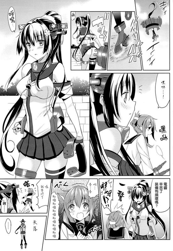 (サンクリ61) [abgrund (さいかわゆさ)] 大和は提督と恋したい (艦隊これくしょん -艦これ-)[空気系☆漢化] + 2(c85) [Genesis漢化]-幻想世界