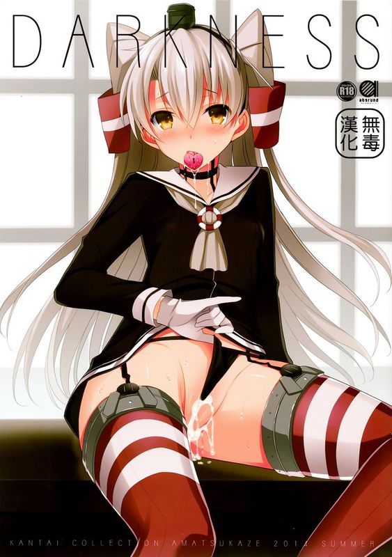 (C86) [abgrund (さいかわゆさ)] DARKNESS (艦隊これくしょん -艦これ-)  [无毒汉化组]-幻想世界