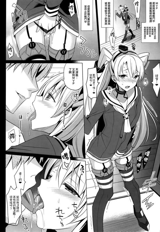 (C86) [abgrund (さいかわゆさ)] DARKNESS (艦隊これくしょん -艦これ-)  [无毒汉化组]-幻想世界