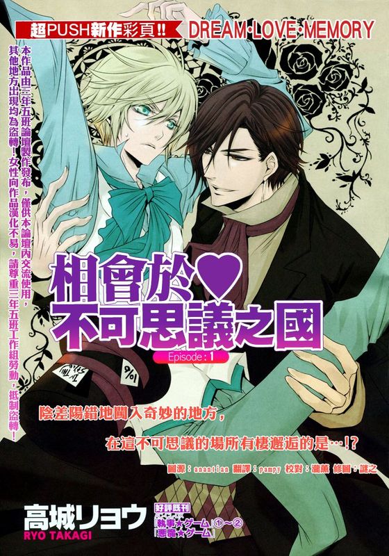 在不可思议之国与你相会-幻想世界