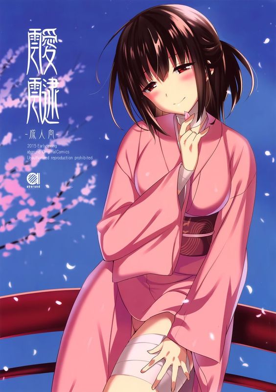 (CSP6) [abgrund (さいかわゆさ)] 靉靆  [屏幕髒了漢化組]+弐(COMIC1☆9)[屏幕髒了漢化組]-幻想世界