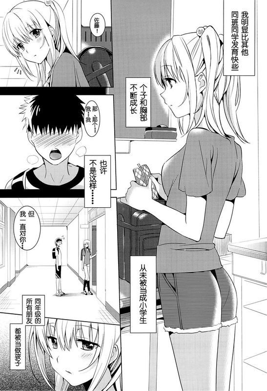 (コミティア102) [abgrund (さいかわゆさ)] おにいちゃんコントローラー [脸肿汉化组]-幻想世界