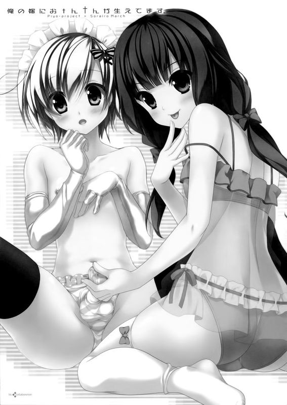 (ふたけっと8) [空色まーち, ぴよぷろじぇくと。 (成沢空, 羽鳥ぴよこ)] 俺の嫁におtんtんが生えてます。 (オリジナル) [路西法联盟]-幻想世界