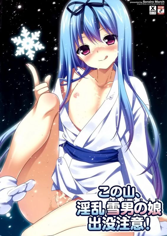 (C83) [空色まーち (成沢空)] この山、淫乱雪男の娘出没注意! [空気系☆漢化]-幻想世界