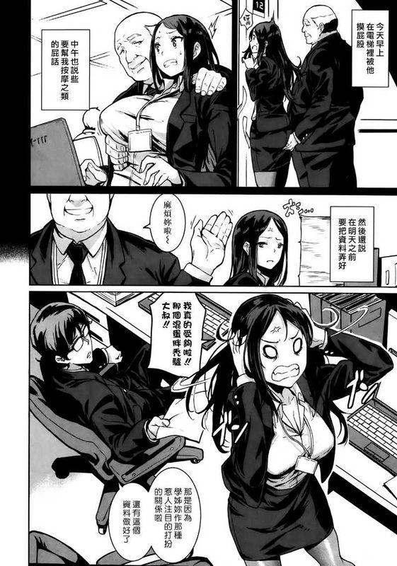 [saitom] 残業は何の味？-幻想世界