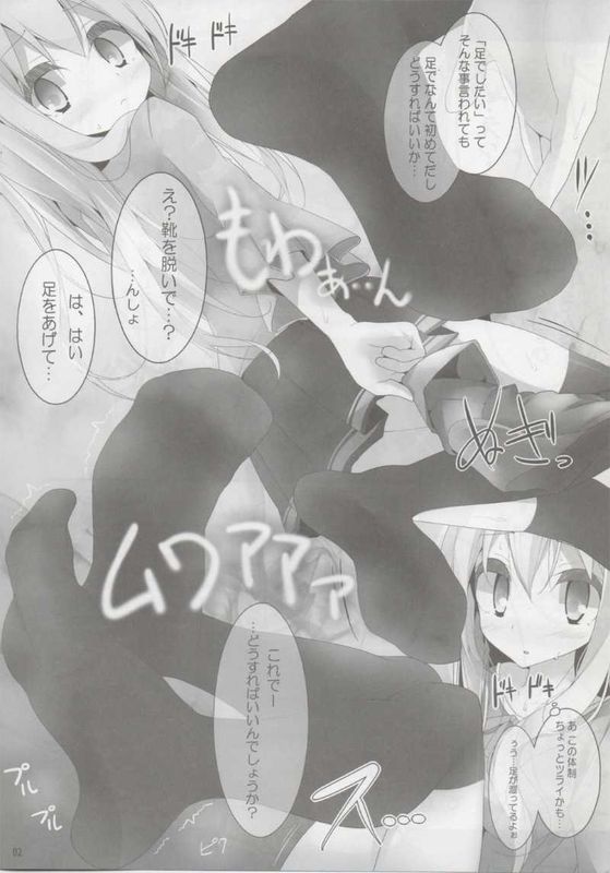 [嘘つき屋] くつしたもぐもぐ-幻想世界