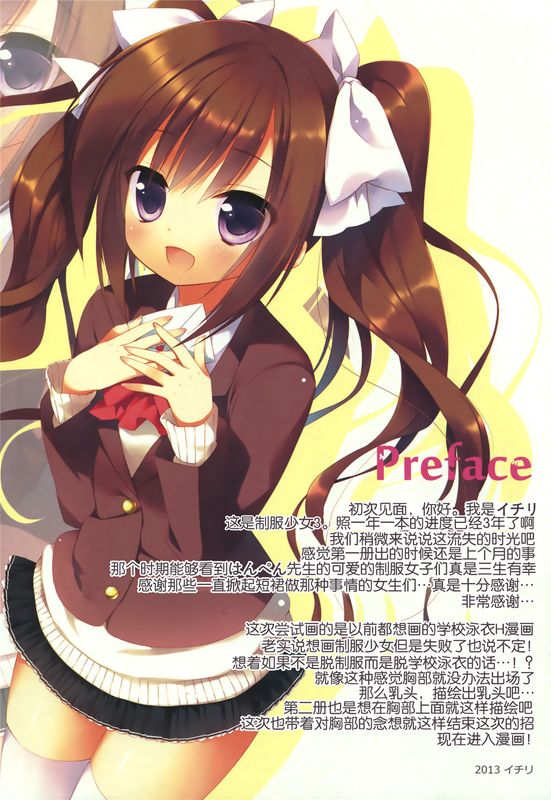 制服少女3-幻想世界