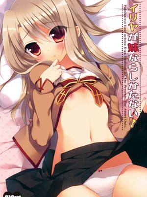 魔法少女伊莉雅 - 幻想世界-在线漫画论坛-漫画-幻想世界