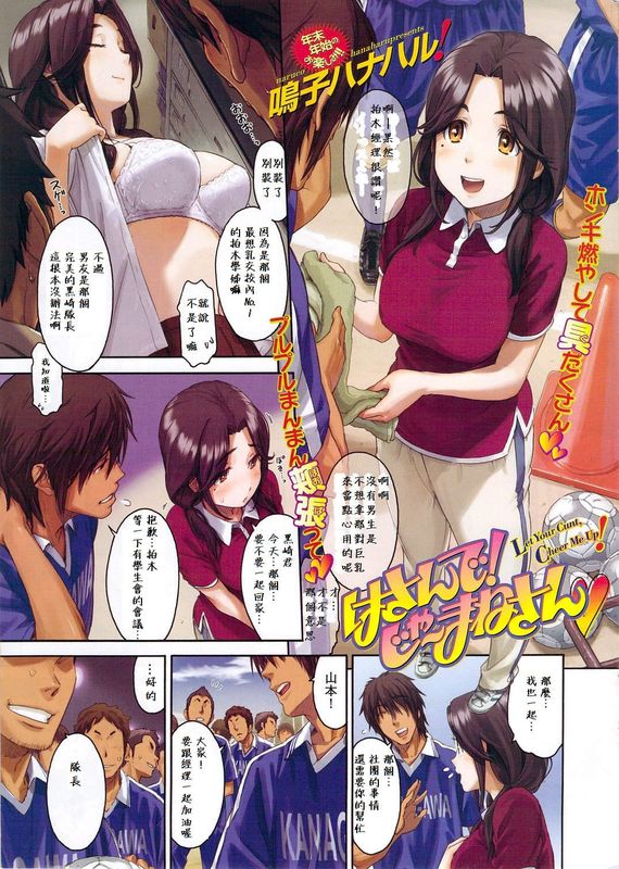 はさんで！じゃ～まねさん-幻想世界