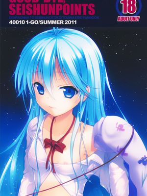 GOOD-BYE, SEISHUNPOINTS (電波女と青春男)-幻想世界