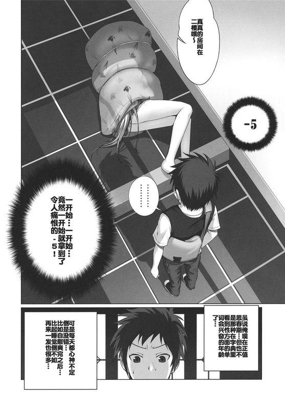 GOOD-BYE, SEISHUNPOINTS (電波女と青春男)-幻想世界