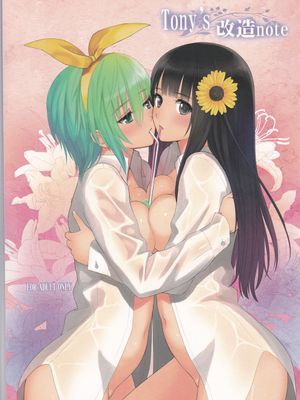 Tony's 改造note-幻想世界