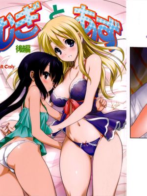 （C80）[みたらし倶楽部 ] むぎとあず 後編 (けいおん！) - 幻想世界-在线漫画论坛-漫画-幻想世界