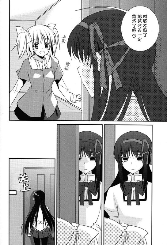 (C81) ねえ、あなたのことが大好きなの (魔法少女まどか☆マギカ)-幻想世界